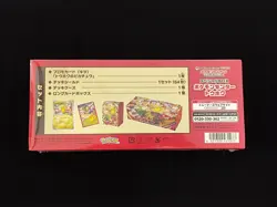 2025 Pokemon JPN Center Tohoku Special Box Factory Sealed New Pikachu 999 #1 - Image 3