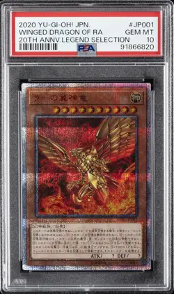 2020 YU-GI-OH! JPN 20TH ANV LEGEND SELECTION THE WINGED DRAGON OF RA PSA 10 - Image 1