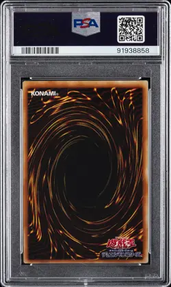 2002 YU-GI-OH! JPN STRUCTURE DECK: KAIBA #KA04 BLUE-EYES WHITE DRAGON PSA 10 - Image 2