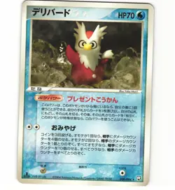 Delibird 030/084 Rocket Gang Strikes Back 1st Edition Japanese Pokemon Card (LP) - Image 1