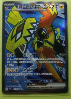 PTCG Pokemon S-Chinese csv4C 139/129 SR Tapu Koko Holo Card J75 - Image 1