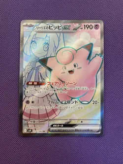 Pokemon Lillie's Clefairy ex 115/100 SR SV9 Battle Partners Japanese Near Mint - Image 1