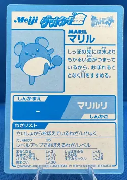 Pokemon Vintage 2000 Japanese Meiji Gold Foil Promo MARILL / MARIL Card - Image 2