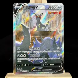 Pokemon TCG S-Chinese Card Sword & Shield CS4aC-152 Umbreon V SR Ultra Rare - Image 1