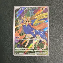 NM - Zacian AR 087/080 Inferno X M2 Pokemon Card JP Pokemon TCG - US Seller - Image 1