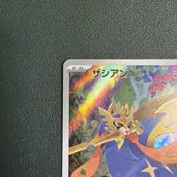 NM - Zacian AR 087/080 Inferno X M2 Pokemon Card JP Pokemon TCG - US Seller - Image 2