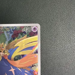 NM - Zacian AR 087/080 Inferno X M2 Pokemon Card JP Pokemon TCG - US Seller - Image 3