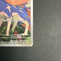 NM - Zacian AR 087/080 Inferno X M2 Pokemon Card JP Pokemon TCG - US Seller - Image 4