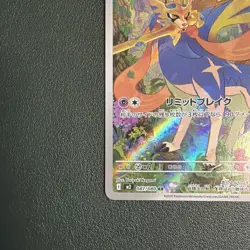 NM - Zacian AR 087/080 Inferno X M2 Pokemon Card JP Pokemon TCG - US Seller - Image 5