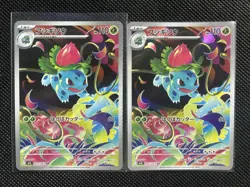 Ivysaur AR 065/063 Mega Brave M1L Pokemon Card Japanese Lot*2 hz - Image 1