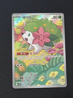 Shaymin Holo Pokemon Card 066/063 Sv9a: Heat Wave Arena Korean Edition - Image 1