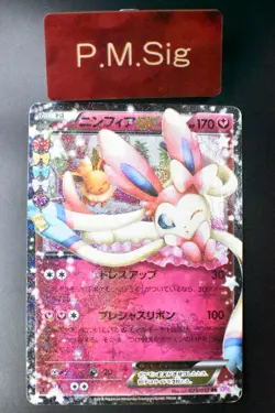 Sylveon EX 025/032 Pokekyun Collection 2016 RR 1st Edition Japanese Pokemon Card - Image 1