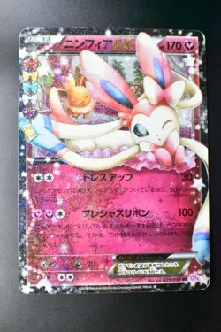 Sylveon EX 025/032 Pokekyun Collection 2016 RR 1st Edition Japanese Pokemon Card - Image 2