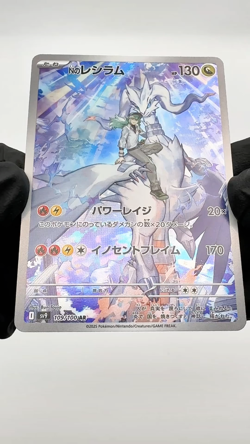 N's Reshiram AR 109/100 Battle Partners sv9 Pokemon Card Japanese NM - Image 2