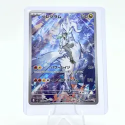 N's Reshiram AR 109/100 Battle Partners sv9 Pokemon Card Japanese NM - Image 4