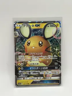 Japanese Dedenne GX 048/173 SM12a Tag All Stars RR Pokemon Card NM - Image 1