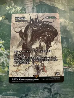 MTG The Cloudsea Djinn / Nyxbloom Ancient Japanese - FCA / 0016 - - Image 1