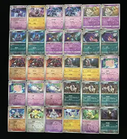 2025 Pokemon S.Chinese Master Ball CBB3C 12 05/07 01 05/07 Lycanroc Lot*30 ROL - Image 1