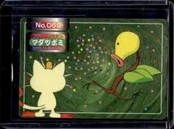 1998 Pokemon Topsun VS Pocket Monsters Bellsprout #069 - Image 1