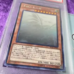 PSA 10 2018 Blue-Eyes Alternative White Dragon Yu-Gi-Oh! JP000 Rarity Collection - Image 3