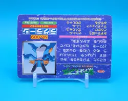 Pokemon Card Japanese - Swampert VS Blaziken No. 009 - Top Advanced Generation - Image 4