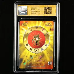 CCG GemMint 9.5 2025 KAYOU Saint Seiya CCG Card SS-BUR-026 Aiolos 374/499 - Image 3