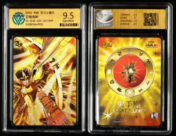 CCG GemMint 9.5 2025 KAYOU Saint Seiya CCG Card SS-BUR-026 Aiolos 267/499 - Image 1