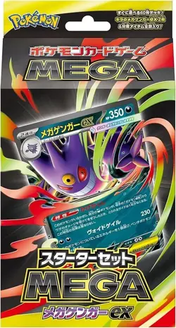 Pokemon Card Game Starter Set MEGA Mega Gengar ex Japanese Limited New 2025 - Image 1