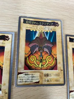 eo4 Exodia the Forbidden One Set Complete Bandai 1998 Yu-Gi-Oh Card Japanese - Image 2