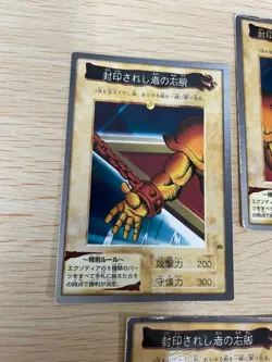 eo4 Exodia the Forbidden One Set Complete Bandai 1998 Yu-Gi-Oh Card Japanese - Image 3