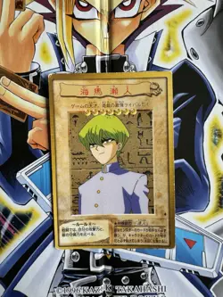 PSA 8 Yu-Gi-Oh! Seto Kaiba Bandai Number 4 1st Generation 1998 Vintage Card - Image 1
