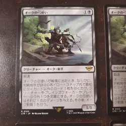 Orcish Bowmasters 4 Piece Set - Image 2