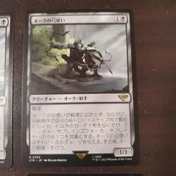 Orcish Bowmasters 4 Piece Set - Image 3