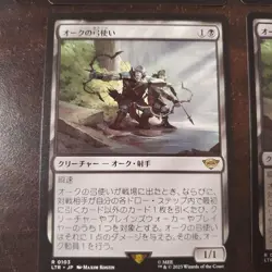 Orcish Bowmasters 4 Piece Set - Image 4