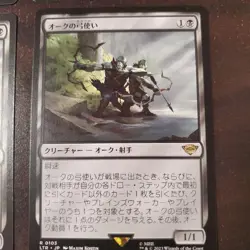 Orcish Bowmasters 4 Piece Set - Image 5
