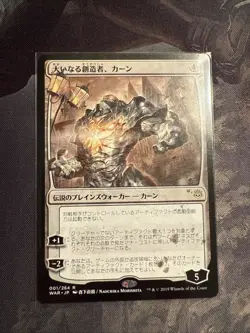Karn, The Great Creator Japanese Alternate Art JP War Mtg - Image 1