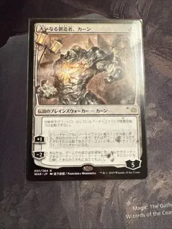 Karn, The Great Creator Japanese Alternate Art JP War Mtg - Image 5