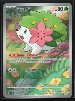 Pokemon Shaymin 066/063 Heat Wave Arena SV9a Japanese AR Art Rare Holo NM - Image 1