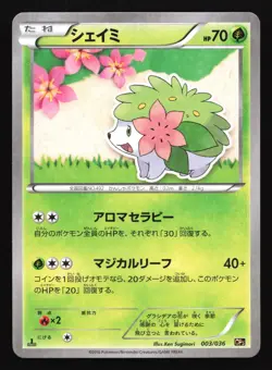 Pokemon Shaymin 003/036 CP5 1st Ed Mythical Legendary Dream Shine JPN Holo LP - Image 1