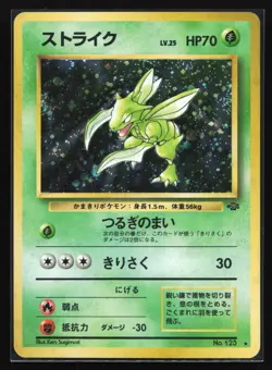 Pokemon Scyther No. 123 Jungle Japanese Holo Rare LP - Image 1