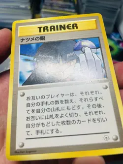 Pokemon Sabrina's Gaze (BANNED ART) Japanese Trainer Gym Challenge HP - Image 3