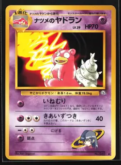 Pokemon Sabrina's Slowbro No 080 Gym Series Japanese Uncommon NM - Image 1