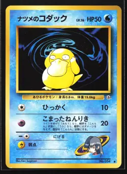Pokemon Sabrina's Psyduck No. 054 Gym Series Japanese Common NM - Image 1