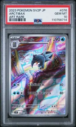 2023 POKEMON JAPANESE - SNOW HAZARD 076/071 TOMOKAZU KOMIYA ARCTIBAX - PSA 10 - Image 1