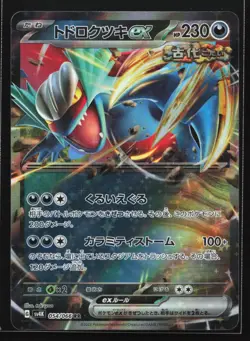 Pokemon Roaring Moon ex 054/066 Ancient Roar SV4K RR Japanese Double Rare NM - Image 1