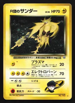 Pokemon Rocket's Zapdos No. 145 Gym 2 Challenge Japanese Holo Rare MP - Image 1