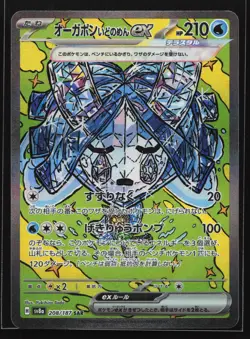 Wellspring Mask Ogerpon ex 208/187 SV8a Terastal Fest ex SAR Pokemon Card - Image 1