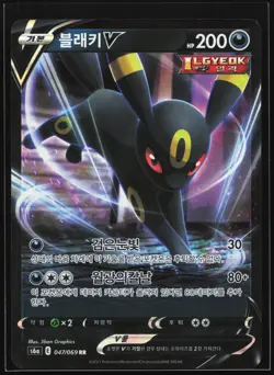 Umbreon V 047/069 S6a Eevee Heroes KOREAN Pokemon Card - Image 1