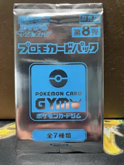 SEALED Pokemon Card Sun & Moon Gym Vol. 8 Promo Pack Japanese - NEW - Image 1