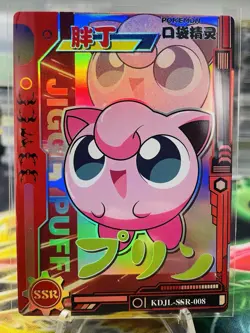 Pokemon Jigglypuff SSR KDJL-SSR-008 Chinese Pocket Baby Elf Claw Machine Card - Image 1